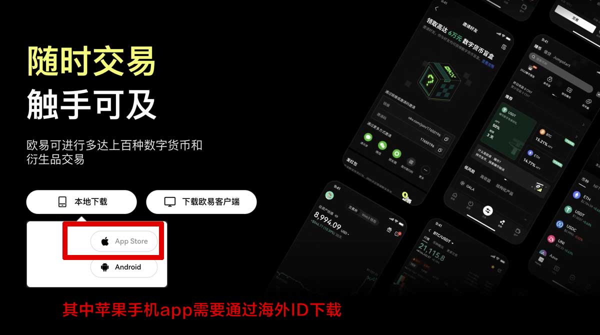 欧易交易所app_okx欧意官网下载app充值资金方法